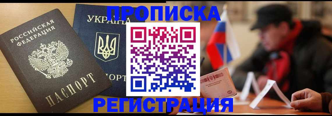 временная регистрация надежно в Свирске