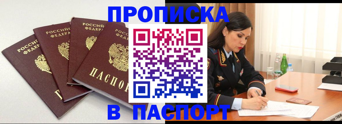 временная регистрация надежно в Свирске