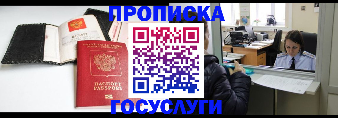 временная регистрация поиск в Свирске